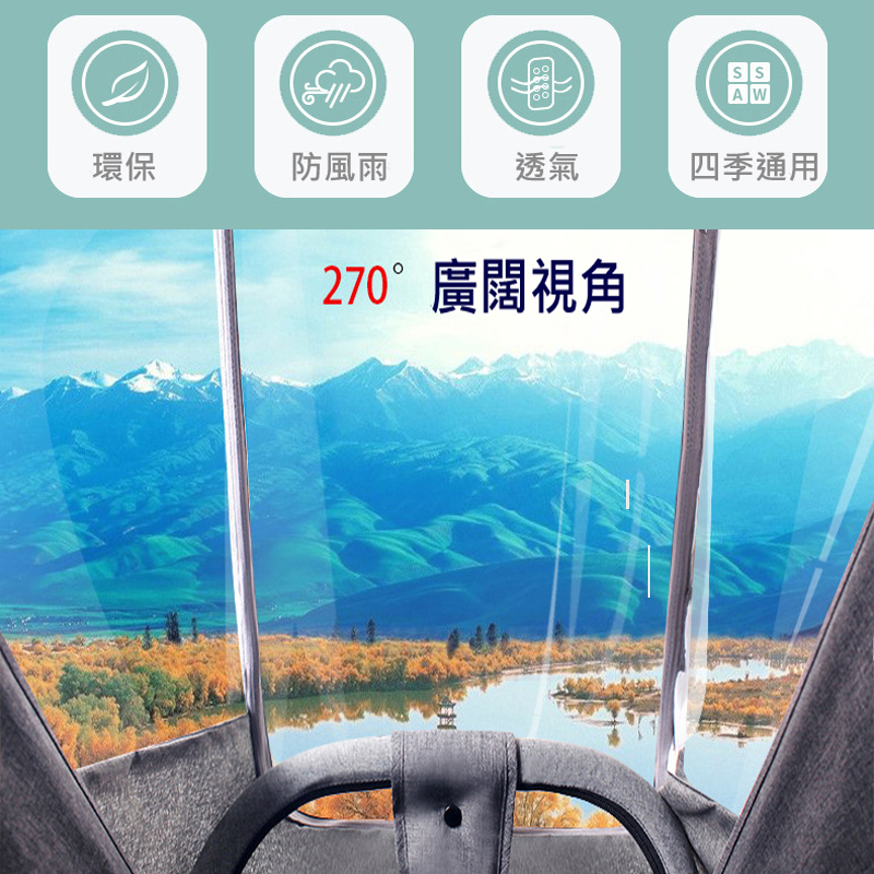 通用型EVA雨罩(透氣.防雨.保暖.擋紫外線)