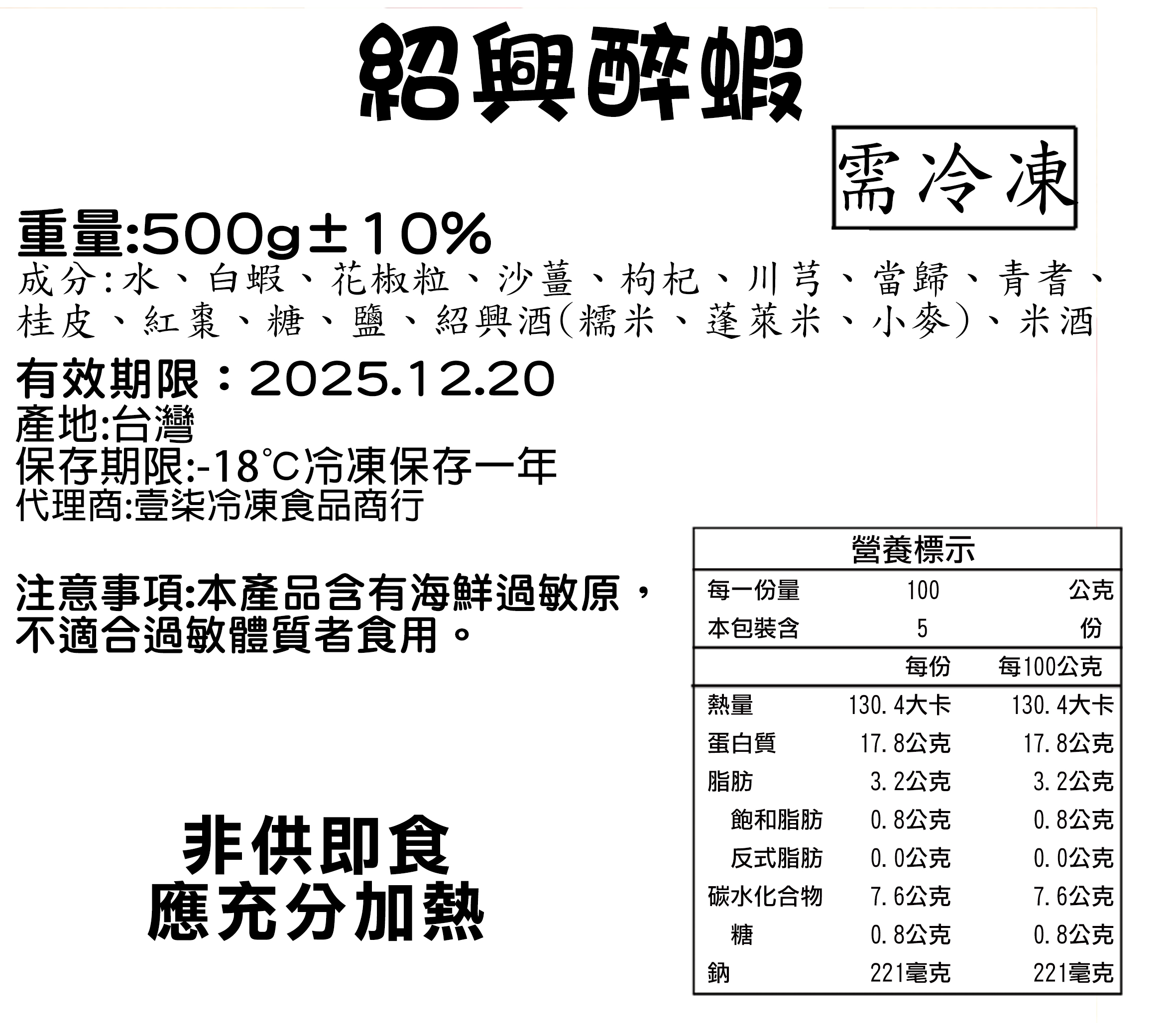【517】台灣經典好年菜7道組(約7-9人份) 贈金牌毛豆莢 調理包 加熱即食