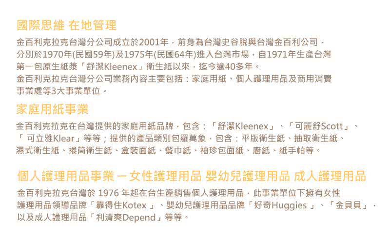 【可麗舒】柔韌抽取式衛生紙100抽(12包X6串/箱、10包X8串/箱)