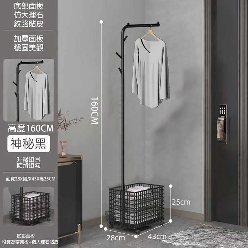 多功能籃網掛衣架 吊衣架 附輪