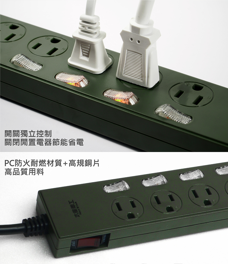 【太星電工】七開六插延長線(6尺)(9尺)(沙色.墨綠.黑色)
