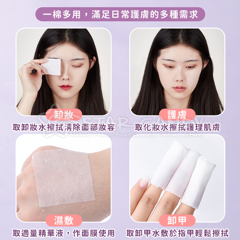 一次性卸妝棉 化妝棉1000片