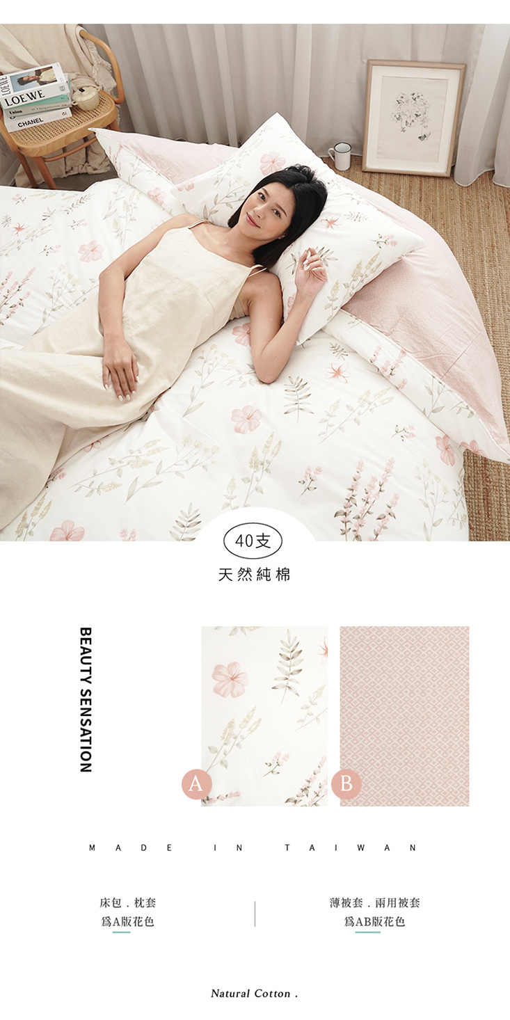 台灣製造ins時尚100%純棉床包組 床包 舖棉兩用被 棉被 40支頂級純棉