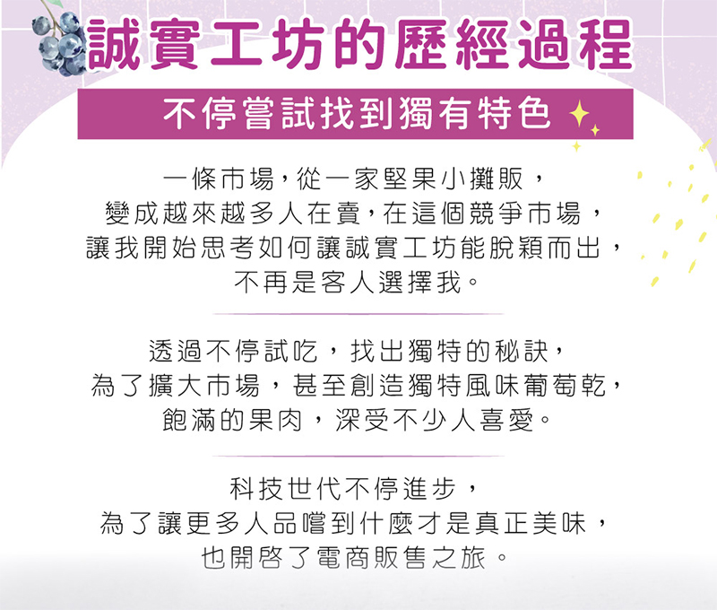【誠實堅果】無籽葡萄乾 罐裝420g