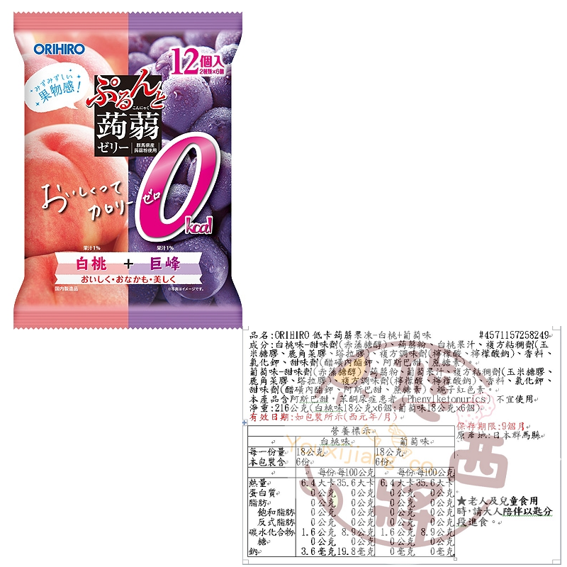 【ORIHIRO】低卡蒟蒻果凍系列 日本熱銷果凍品牌