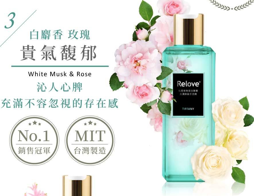 【Relove】聯名款組合-私密清潔凝露120ml 蛋白酵素手洗精220ml