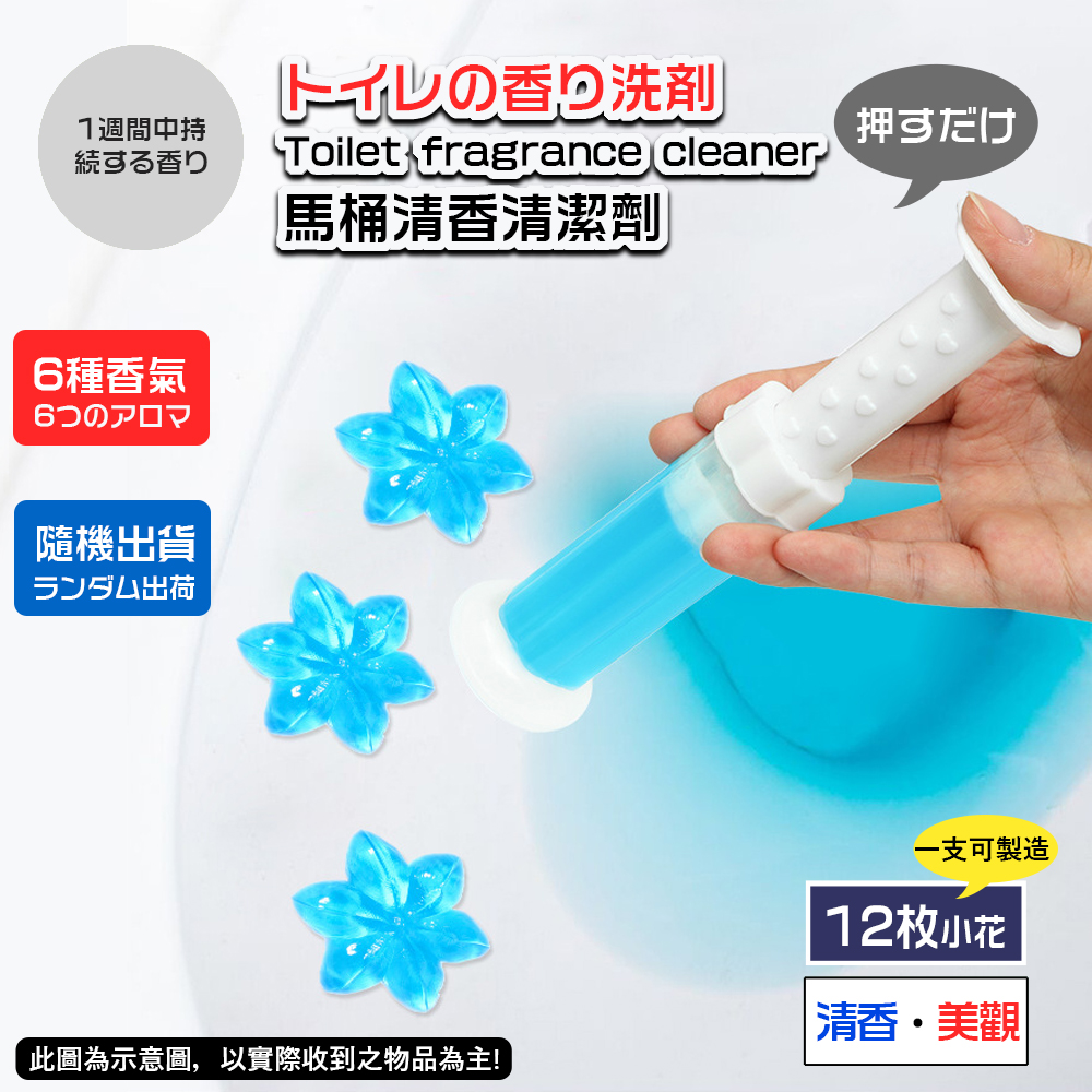 馬桶清潔芳香凝膠薰 馬桶清潔