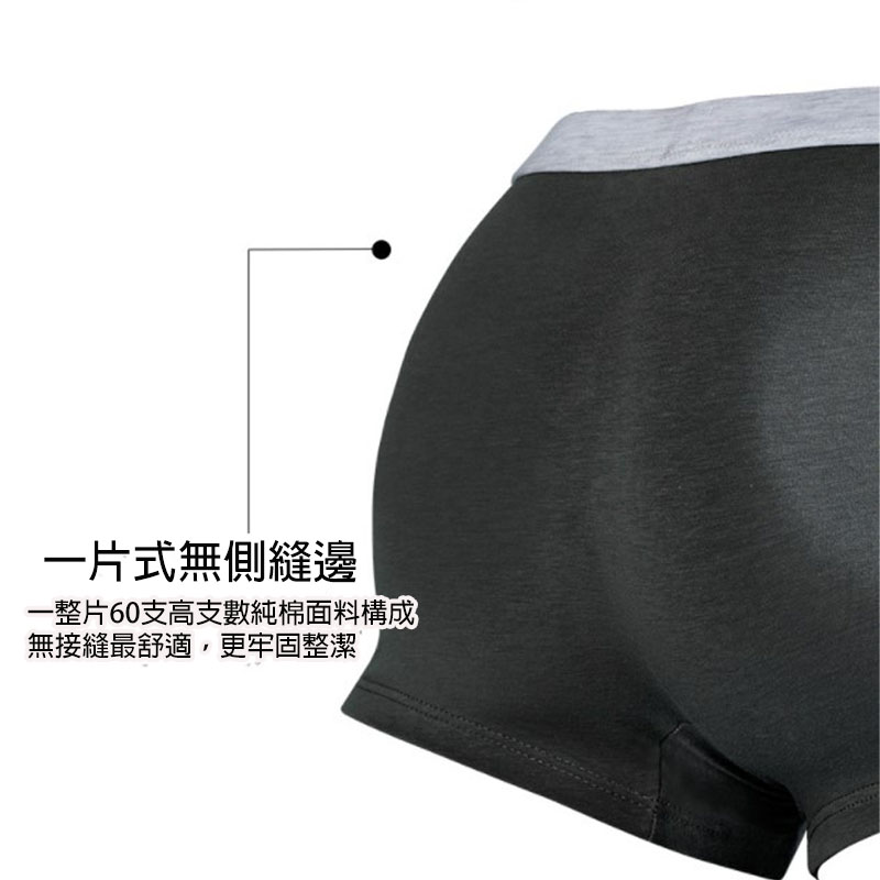 棉質透氣立體鋼印內褲