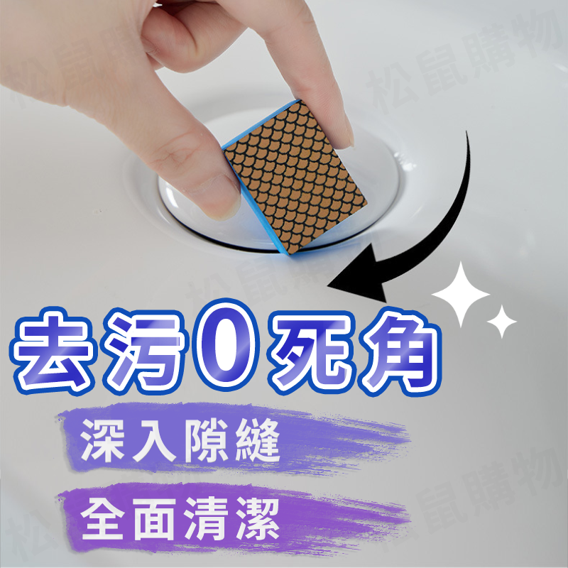 水垢玻璃清潔魔力擦