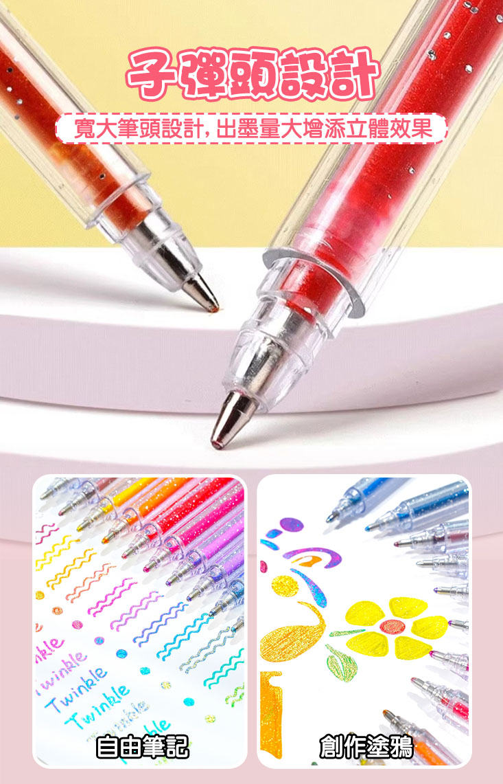 創意多彩果凍雙線輪廓筆8色/12色/24色/28色 彩色筆 原子筆 畫筆 塗鴉筆