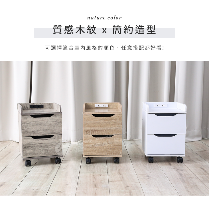 MIT小巧雙抽活動床邊收納櫃 置物櫃 櫃子 抽屜櫃 活動櫃 床邊櫃 床頭櫃