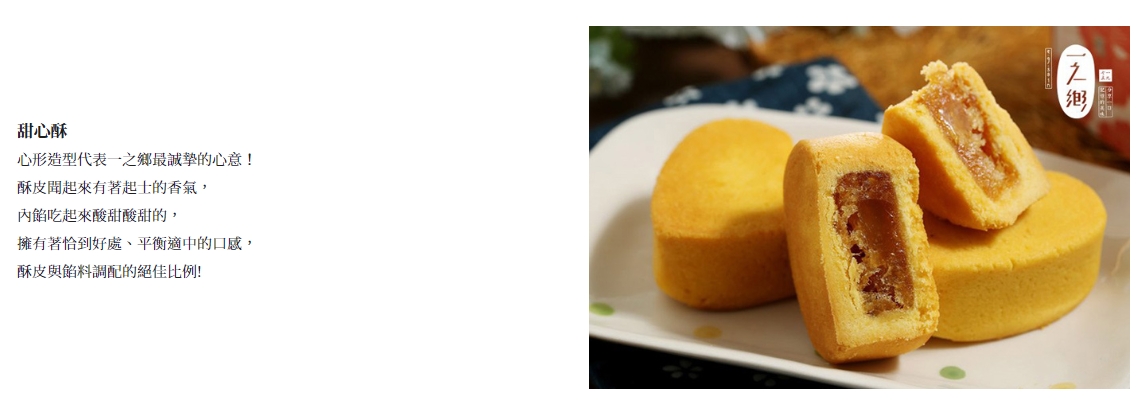 【一之鄉】流金蜂蜜蛋糕禮盒(龍眼花蜜蜂蜜蛋糕+甜心鳳梨酥)