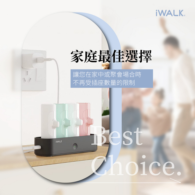 【i WALK】家庭號口袋行動電源充電樁 Type-C款  