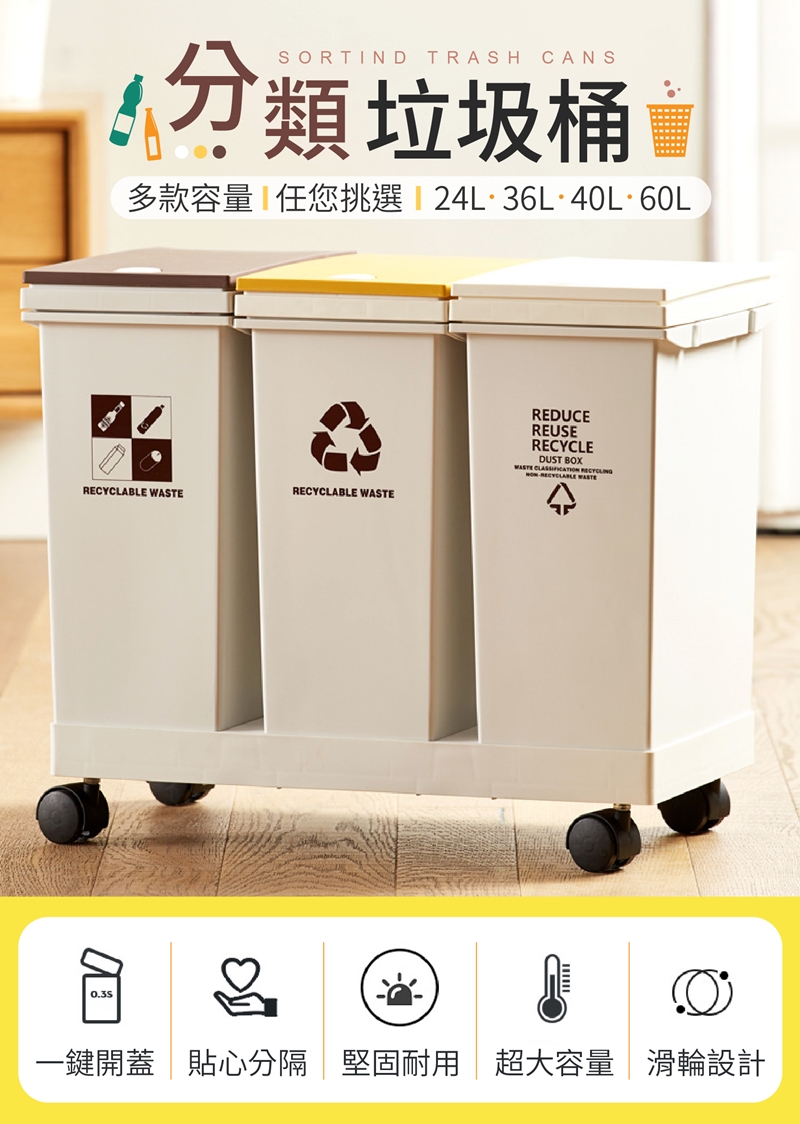 超大容量分類垃圾桶 一鍵彈蓋/乾溼分離/堅固耐用/滑輪設計 (多款任選)