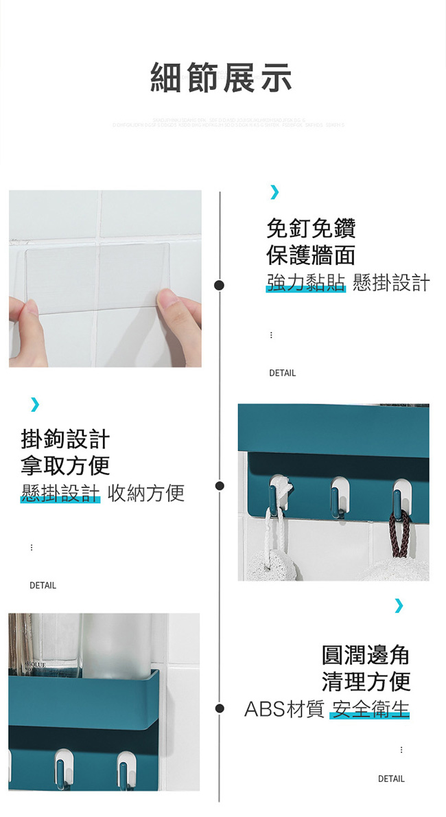 免鑽孔衛浴掛鉤置物架 調味料架/六個小掛勾