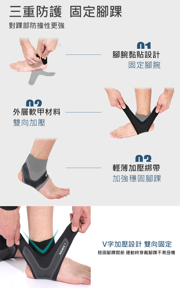 【AOLIKES】超薄透氣加壓腳踝固定套