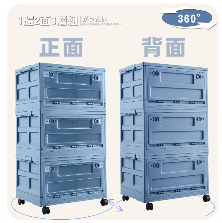 多彩萬向輪三層三開門摺疊收納櫃 120L/組