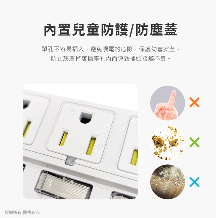【aibo】7開6插 智慧延長線1.8M 扁插頭 過載安全警示斷電