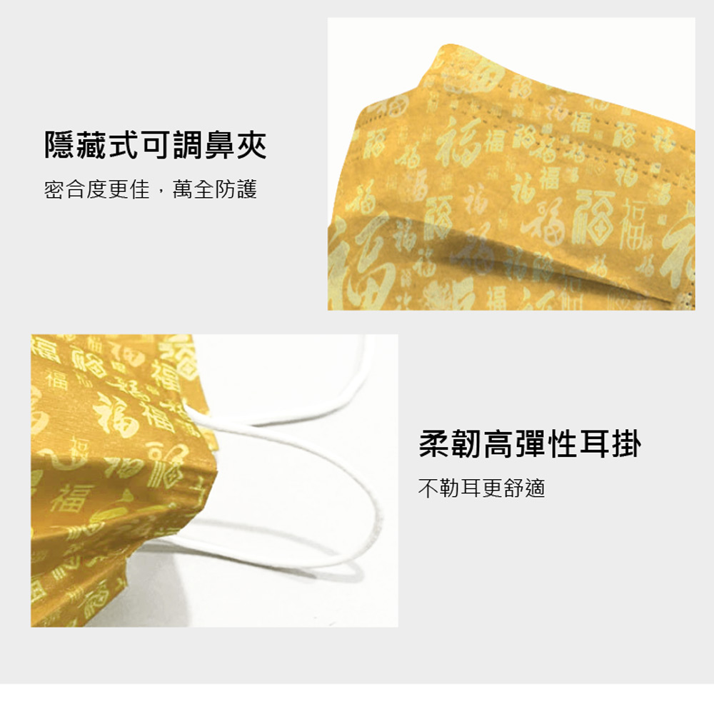 RM-A127 一次性防護中國新年風口罩 多款可選 /50入/包/袋裝/非醫療