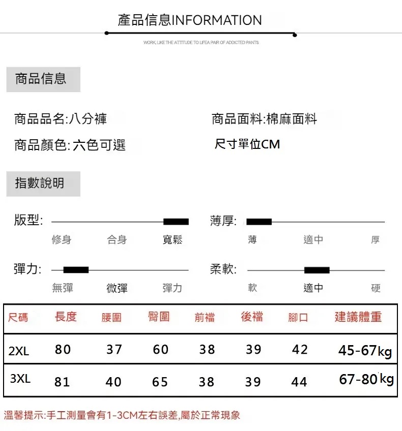 大尺碼修身顯瘦寬鬆亞麻闊腿棉麻褲裙 2XL/3XL 寬褲 涼爽透氣