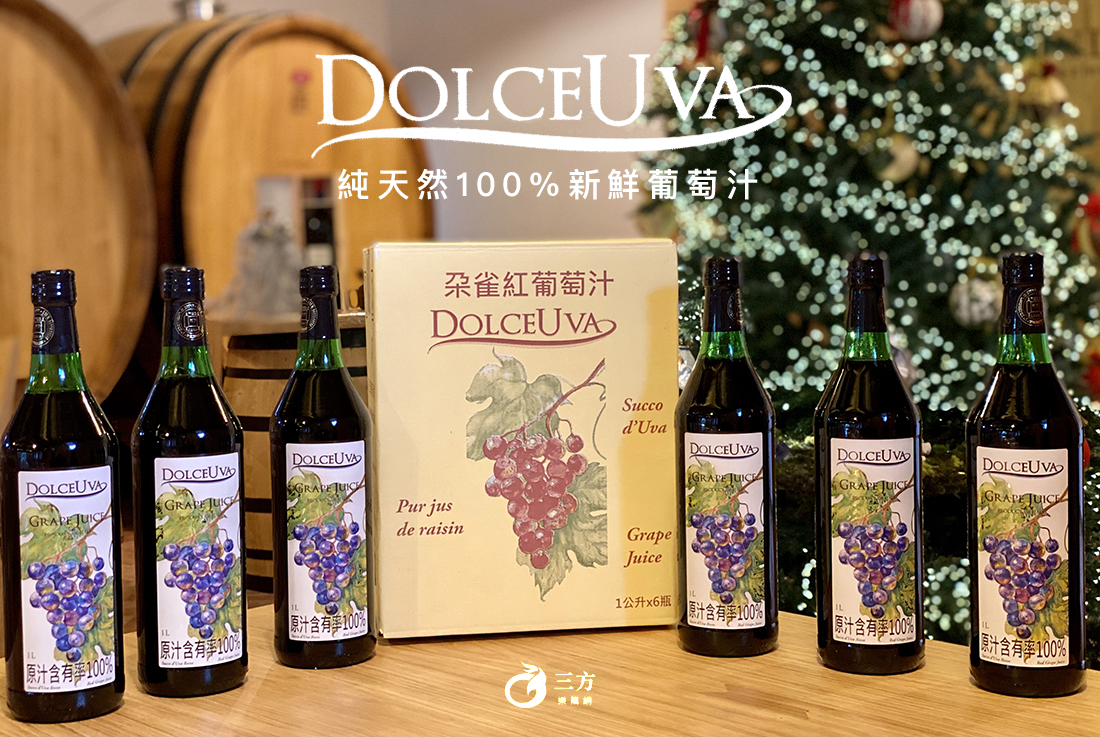 【朶雀】義大利100%紅葡萄汁1000ml