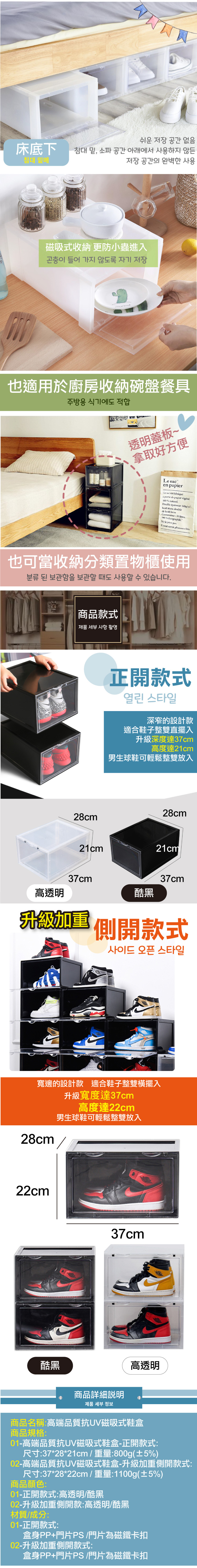 【ANDYMAY2】高品質抗UV磁吸式鞋盒