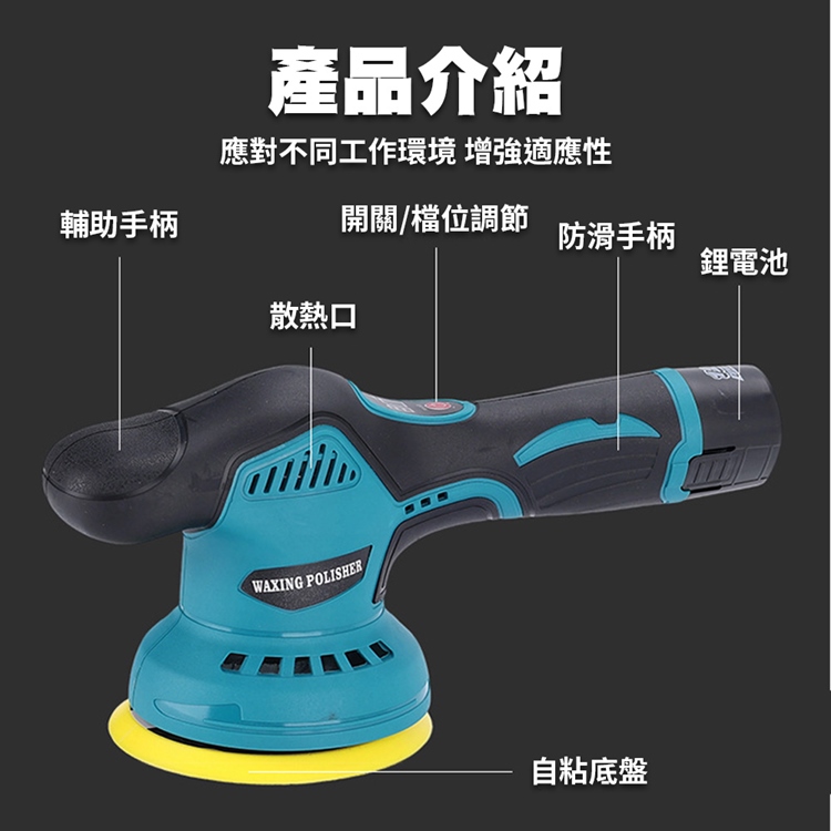 12V多功能便攜汽車拋光打蠟機