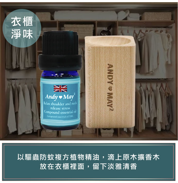 日式香氛養木擴香精油(複方精油/單方精油) 擴香木 除臭