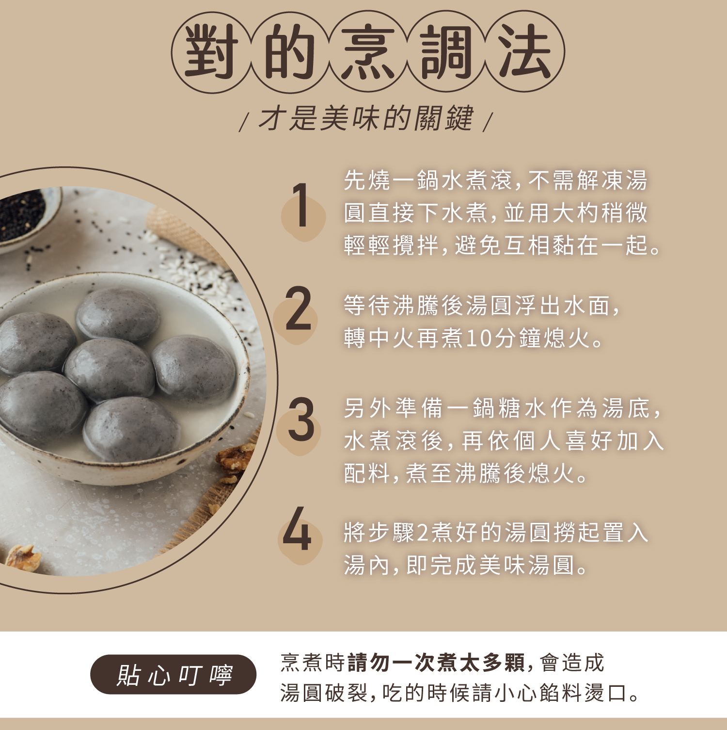 【蒸荐康】超口感爆漿甜湯圓任選(240g/8顆/盒) 花生／芝麻 甜點 甜湯配料