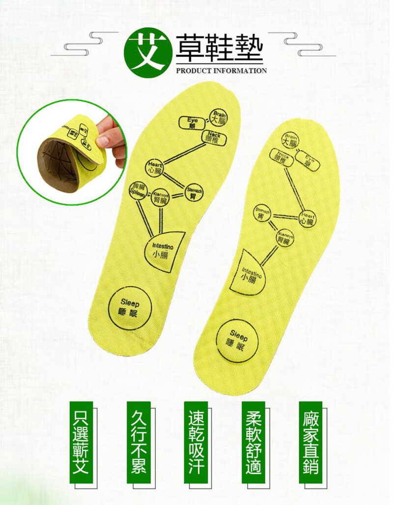 足底按摩防臭艾草鞋墊 運動吸汗速乾 高回彈運動鞋墊 