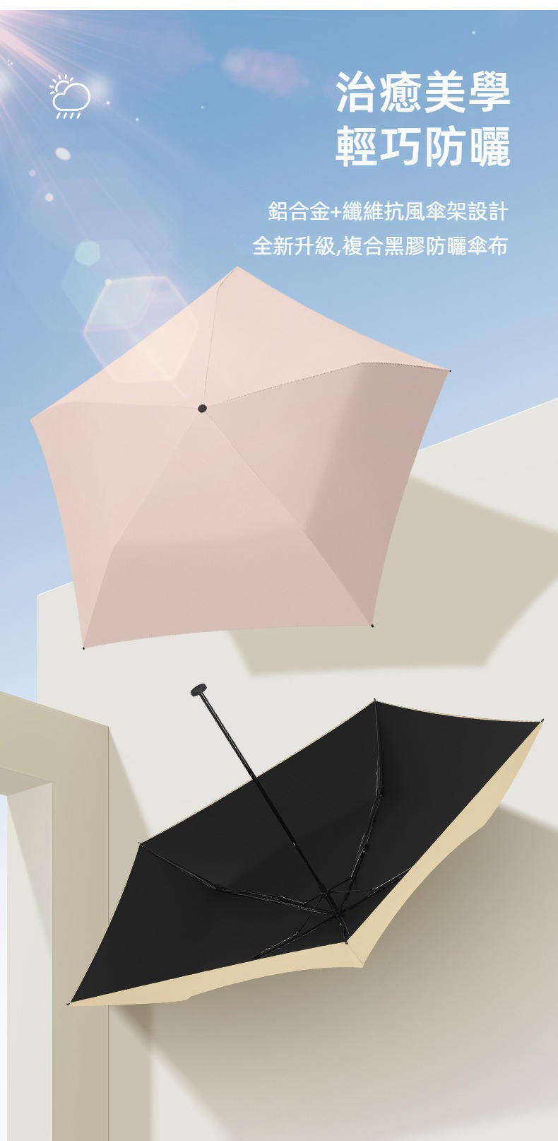 防曬抗UV超輕量羽毛晴雨傘 陽傘 小傘 輕量傘 迷你傘