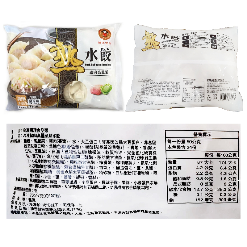 【禎祥食品】豬肉韭菜熟水餃(100粒/包)