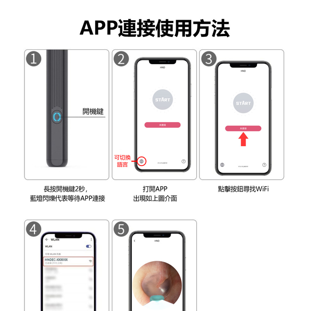 EAR-NE3 WiFi無線可視掏耳棒 (高清內視鏡頭/可連接手機APP)