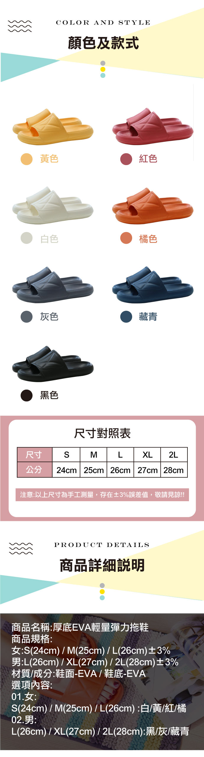 【lemonsolo】厚底EVA輕量彈力拖鞋 LM-O102/LM-O103