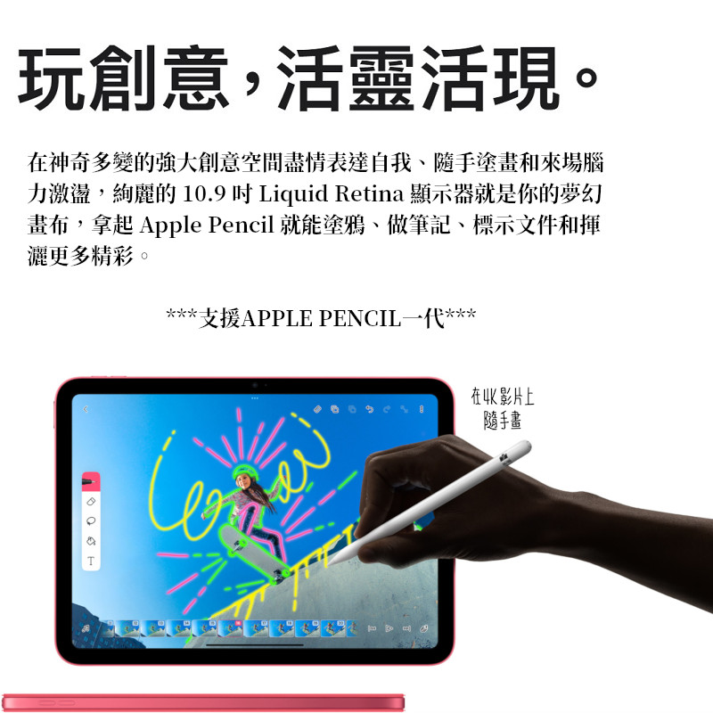 【Apple】2022 iPad 10 第10代 10.9吋 WiFi 平板電腦