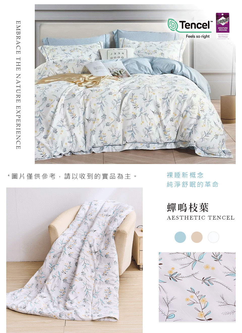 台灣製3M吸濕排汗-頂級天絲床包組(涼被/兩用被/被套) 附吊卡 奧地利萊賽爾