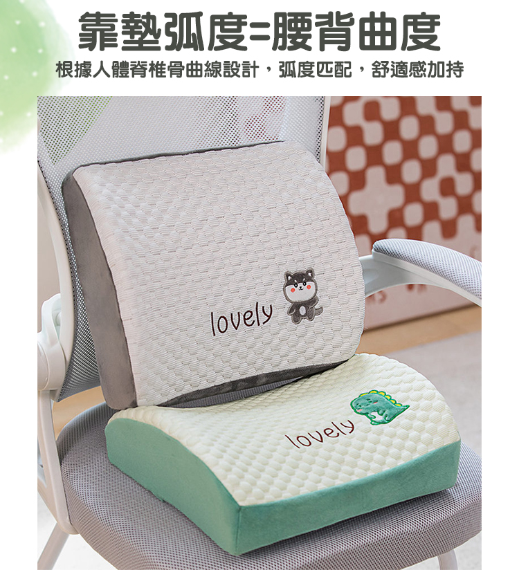 3D立體涼感顆粒腰靠枕