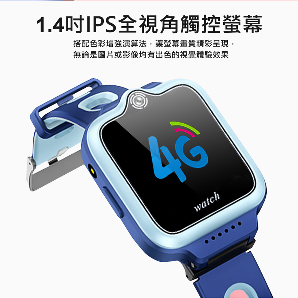 4G雙鏡頭兒童智慧手錶LINE IP67 (CW-24 Plus) 防水精準定位