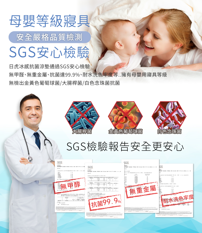 【日虎】台灣製24小時超冰感雙抗菌涼墊 涼感床墊 睡墊