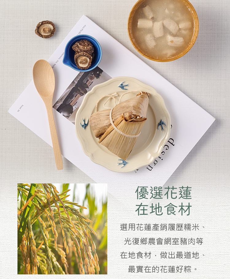 【吉鄉好粽】花蓮好客粽(180gX2顆/包) 粽子 肉粽 客家粽評比得獎