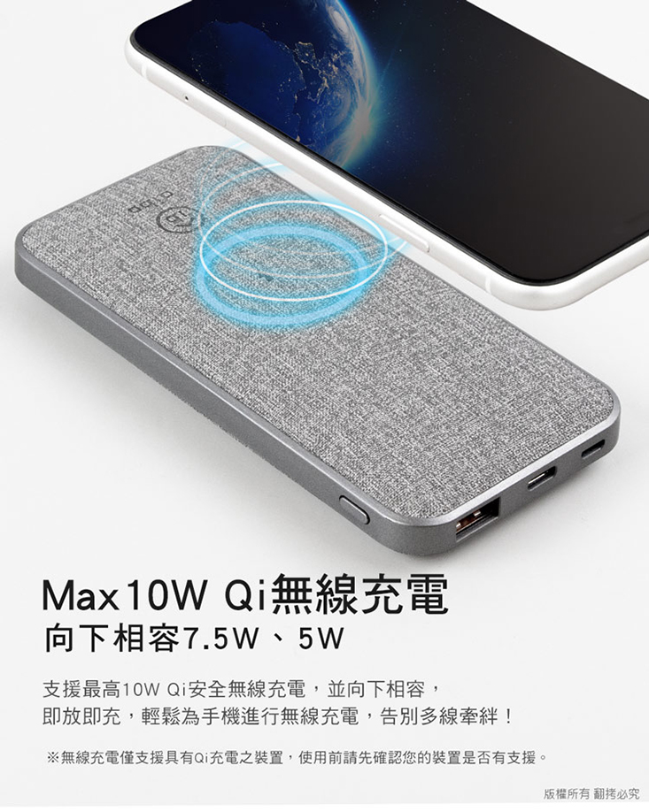 10000mAh PD無線快充行動電源