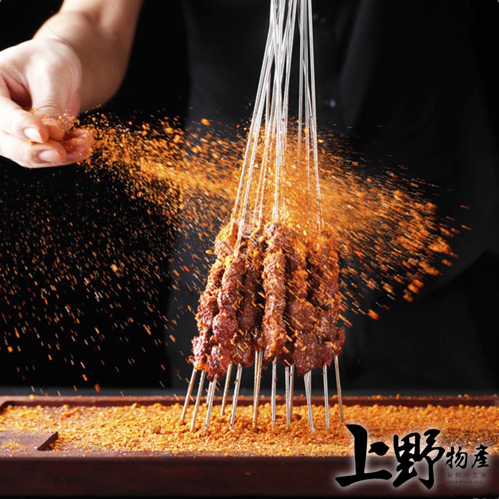 【上野物產】辣香孜然羊肉生烤肉串（150g±10%/5串/包）
