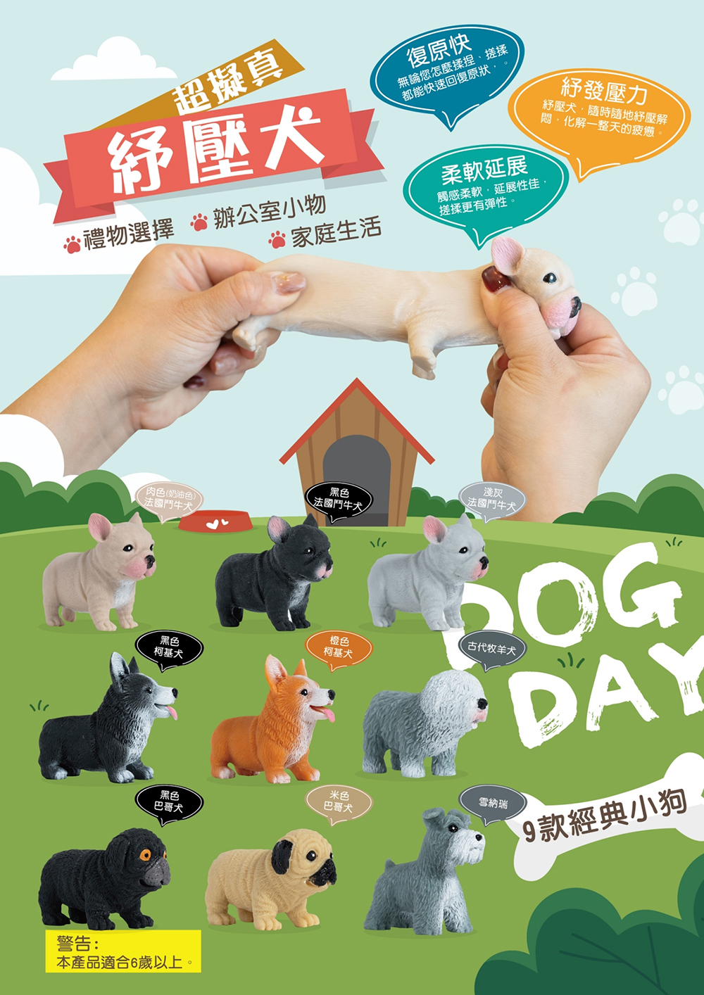 【KIDO BUDDY】超擬真紓壓犬 9款任選