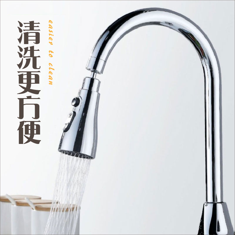 360度小蠻腰萬向噴頭水龍頭 (三檔出水)