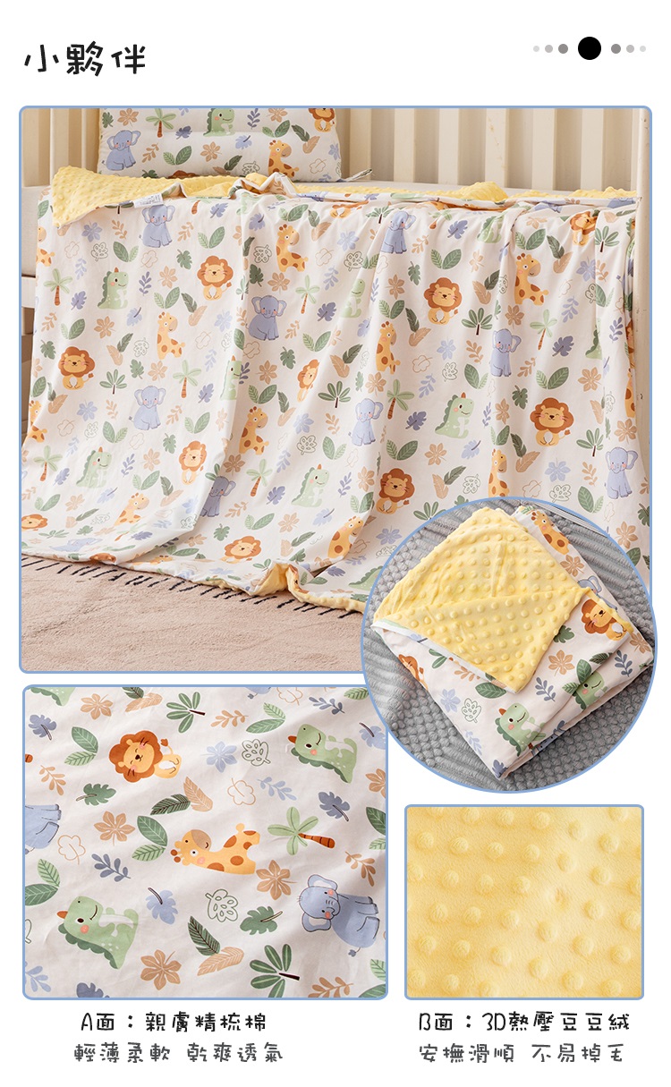嬰幼兒純棉安撫毯 兒童棉被 3D豆豆毯 兒童棉被 寶寶毯 午睡被 蓋毯 安撫被