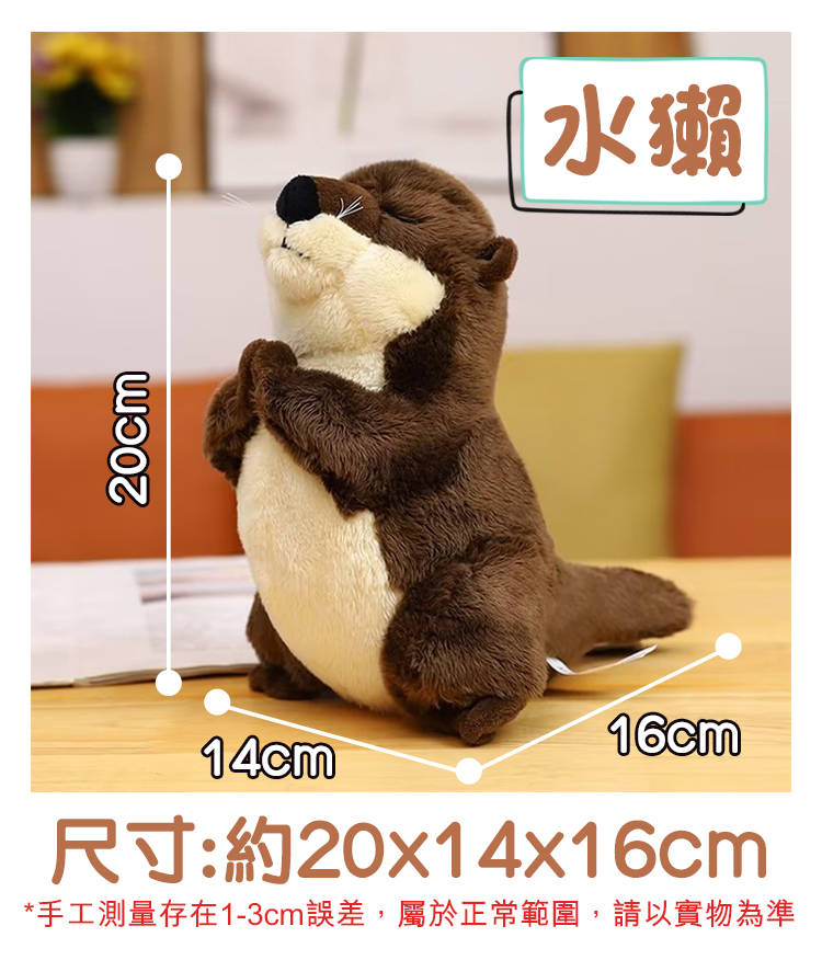 超可愛仿真祈福水獺玩偶 抱枕