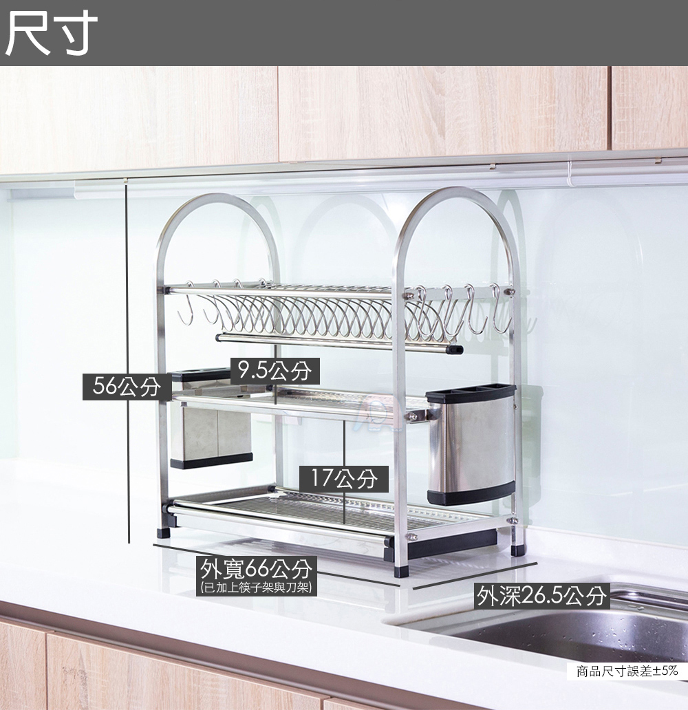 不鏽鋼廚房豪華穩固三層瀝水架