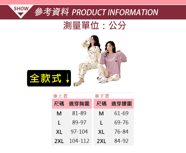 正韓進口圓領童趣家居服套裝休閒服帶胸墊 休閒睡裙 睡衣 (多款任選)