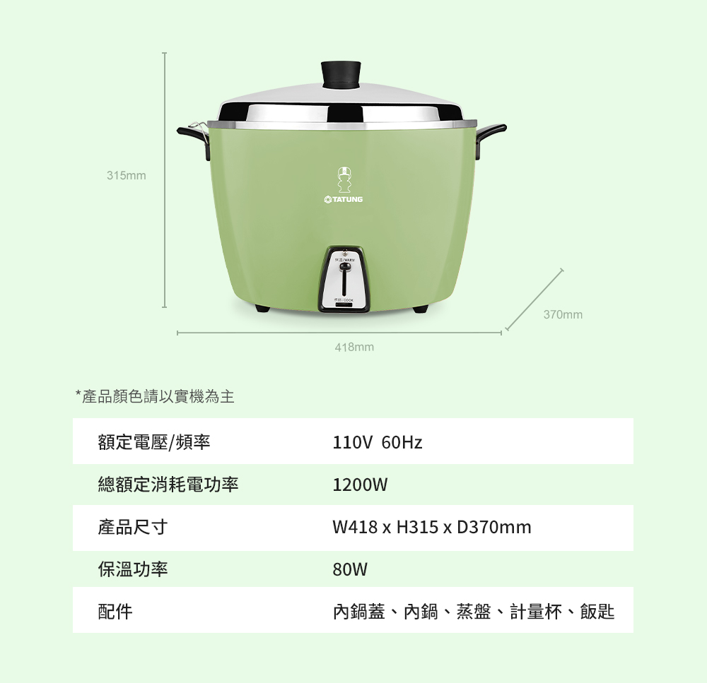 【TATUNG 大同】20人份經典綠電鍋-大同寶寶剪影款 TAC-20L-DGU