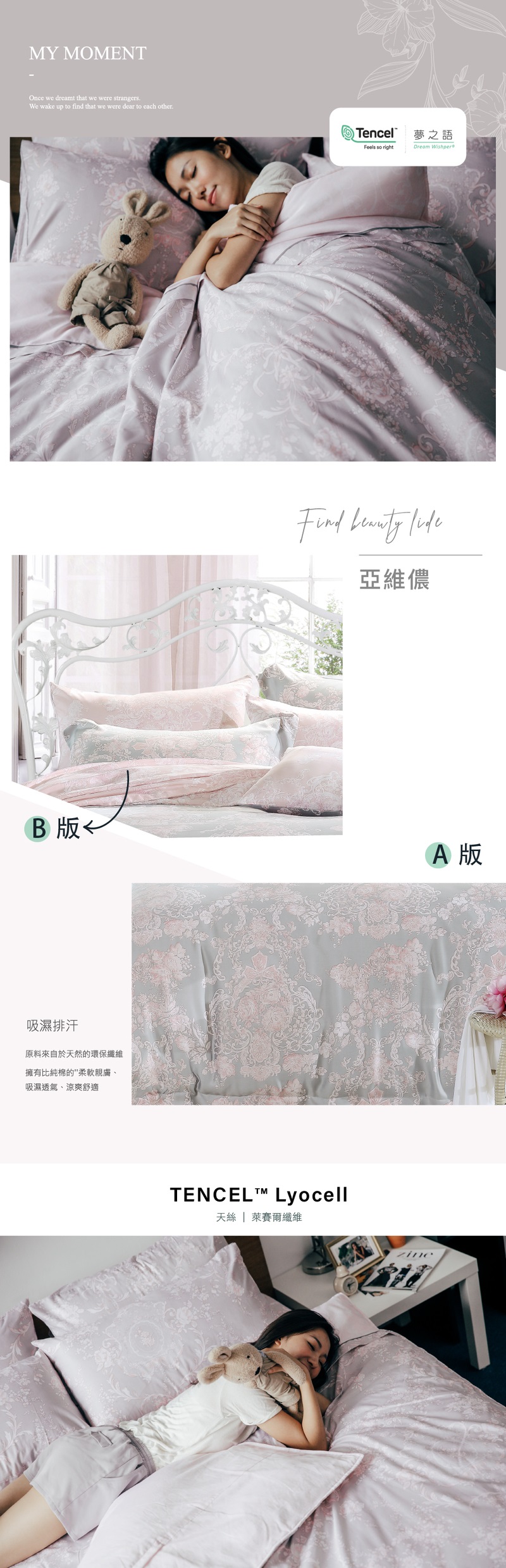 【夢之語】3M頂級天絲床包兩用被四件組(單人/雙人/加大/特大) 天絲床包、被套